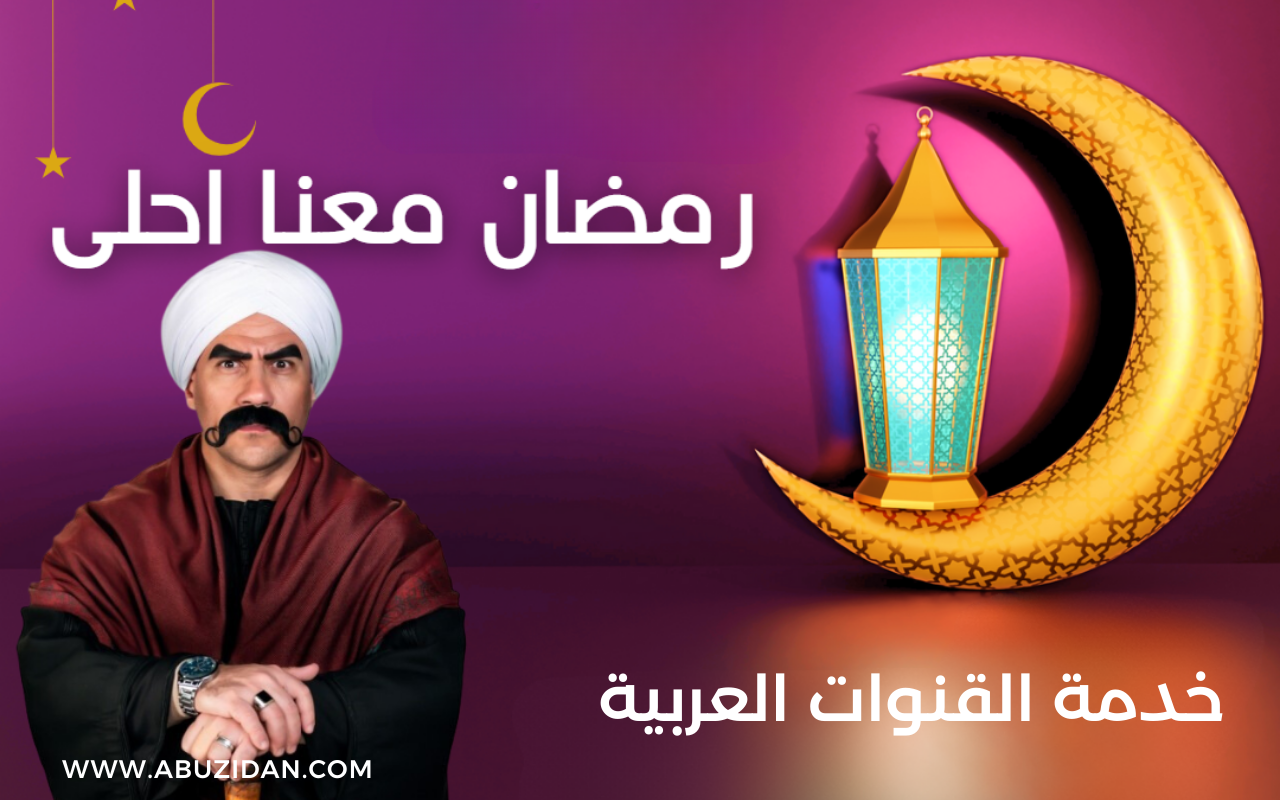 _اعلان فيس بوك 2 رمضان ماليزيا 2025 اشتراك فقط (1280 x 800 px)